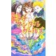 ビーチサンダルガールズ〈1〉つまさきに自由を! [全集叢書]
