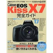 ヨドバシ.com - Canon EOS Kiss X7完全ガイド－手のひら一眼レフの