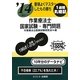 要領よくマスターしたもの勝ち '14に役立つ作業療法士国家試験・専門問題 [単行本]