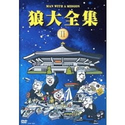 MAN WITH A MISSION／狼大全集 Ⅱ [DVD]