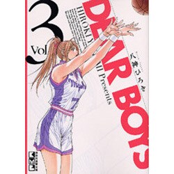 ヨドバシ.com - DEAR BOYS（3）（講談社漫画文庫） [文庫] 通販【全品 ...