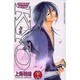 SAMURAI DEEPER KYO 26（少年マガジンコミックス） [コミック]