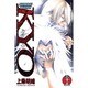 SAMURAI DEEPER KYO 35（少年マガジンコミックス） [コミック]