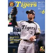 月刊 タイガース 2013年 06月号 [雑誌]