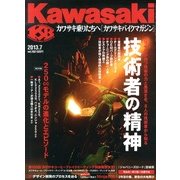 Kawasaki (カワサキ) バイクマガジン 2013年 07月号 [雑誌]