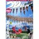 つり情報 2013年 6/15号 [雑誌]