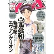ヤングエース 2013年 07月号 [雑誌]