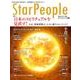 Star People 45 [ムックその他]