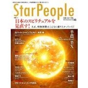 Star People 45 [ムックその他]