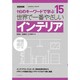 世界で一番やさしいインテリア 増補改訂カラー版－110のキーワードで学ぶ（エクスナレッジムック 世界で一番やさしい建築シリーズ 15） [ムックその他]