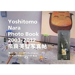 ヨドバシ.com - 奈良美智写真帖―Yoshitomo Nara Photo Book〈2003-2012