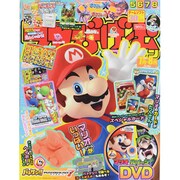 てれびげーむマガジン　Ｊｕｌｙ(カドカワエンタメムック) [ムックその他]