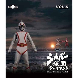 ヨドバシ.com - シルバー仮面 Vol.5 [Blu-ray Disc] 通販【全品無料配達】