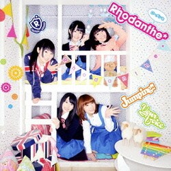 Rhodanthe*／Jumping!!/Your Voice (TVアニメーション「きんいろモザイク」オープニングテーマ/エンディングテーマ)