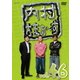 内村さまぁ～ず vol.46 [DVD]
