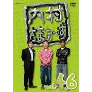 内村さまぁ～ず vol.46