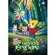 劇場版しまじろうのわお!しまじろうとフフのだいぼうけん～すくえ!七色の花～ [DVD]