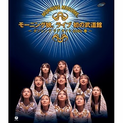 モーニング娘。／モーニング娘。ライブ 初の武道館 ～ダンシング ラブ サイト 2000 春～ [Blu-ray Disc]