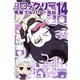 NARUTO-ナルト-SD ロック・リーの青春フルパワー忍伝 14 [DVD]