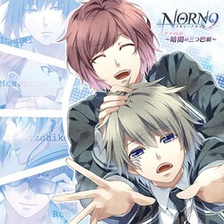 ヨドバシ Com Norn9 ノルン ノネット ドラマcd 暗闇の三つ巴劇 通販 全品無料配達