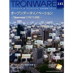 TRONWARE VOL.141(2013) [単行本]