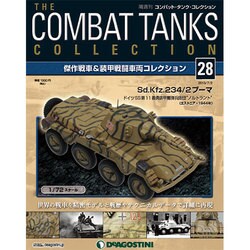 コンバット・タンク・コレクショ 2013年 7/2号（28） [雑誌]