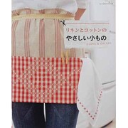 リネンとコットンのやさしい小もの（レッスンシリーズ） [ムックその他]