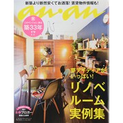 an・an (アン・アン) 2013年 6/12号 [雑誌]