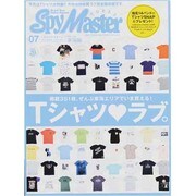 スパイマスター東海版 2013年 07月号 [雑誌]