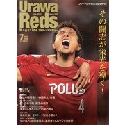 Urawa Reds Magazine (浦和レッズマガジン) 2013年 07月号 [雑誌]