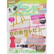 ブランドBargain (バーゲン) 2013年 08月号 [2013年6月21日発売] [雑誌]