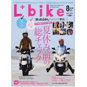 L + bike (レディスバイク) 2013年 08月号 [雑誌]