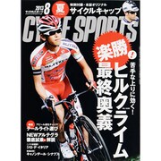 CYCLE SPORTS (サイクルスポーツ) 2013年 08月号 [雑誌]