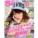 Soup. (スープ) 2013年 08月号 [雑誌]