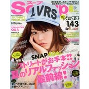 Soup. (スープ) 2013年 08月号 [雑誌]