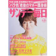 サンデー毎日 2013年 6/30号 [2013年6月10日発売] [雑誌]