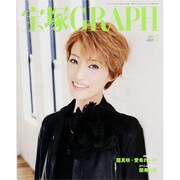 宝塚GRAPH (グラフ) 2013年 07月号 [雑誌]