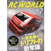 RC WORLD (ラジコン ワールド) 2013年 07月号 [雑誌]