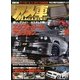 アメ車MAGAZINE (マガジン) 2013年 08月号 [雑誌]