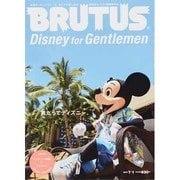 BRUTUS (ブルータス) 2013年 7/1号 [雑誌]