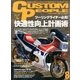 CUSTOM PEOPLE (カスタム ピープル) 2013年 08月号 [雑誌]