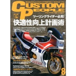 CUSTOM PEOPLE (カスタム ピープル) 2013年 08月号 [雑誌]