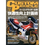 CUSTOM PEOPLE (カスタム ピープル) 2013年 08月号 [雑誌]