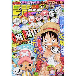 ヨドバシ Com 週刊少年ジャンプ 13年 6 24号 13年6月10日発売 雑誌 通販 全品無料配達