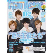 Neo Actor VOL.22（廣済堂ベストムック 228号） [ムックその他]