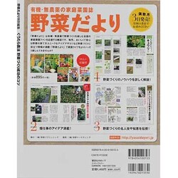 ヨドバシ Com ぐうたら農法野菜づくり成功のコツ 雑草を活かす 手間なし有機 無農薬 Gakken Mook ムックその他 通販 全品無料配達