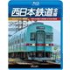 西日本鉄道 全線 【フルハイビジョン新撮版】 天神大牟田線・甘木線・太宰府線・貝塚線 (ビコム ブルーレイ展望) [Blu-ray Disc]