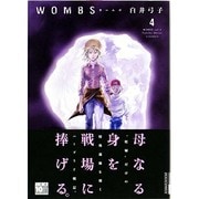 WOMBS ウームズ<４>(IKKI COMIX) [コミック]
