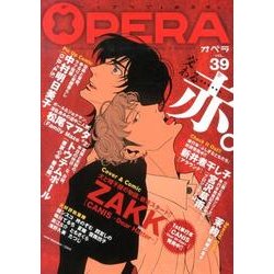 ヨドバシ.com - OPERA Vol.39（EDGE COMIX） [コミック] 通販【全品