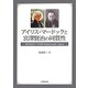 アイリス・マードックと宮澤賢治の同質性―両者を結びつける絆 Rabindranath Tagore [単行本]